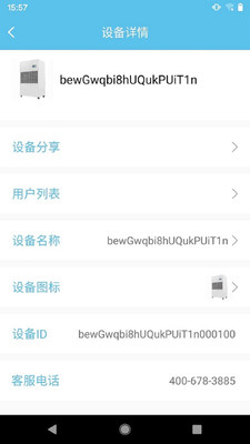 多乐信智能安卓破解版5