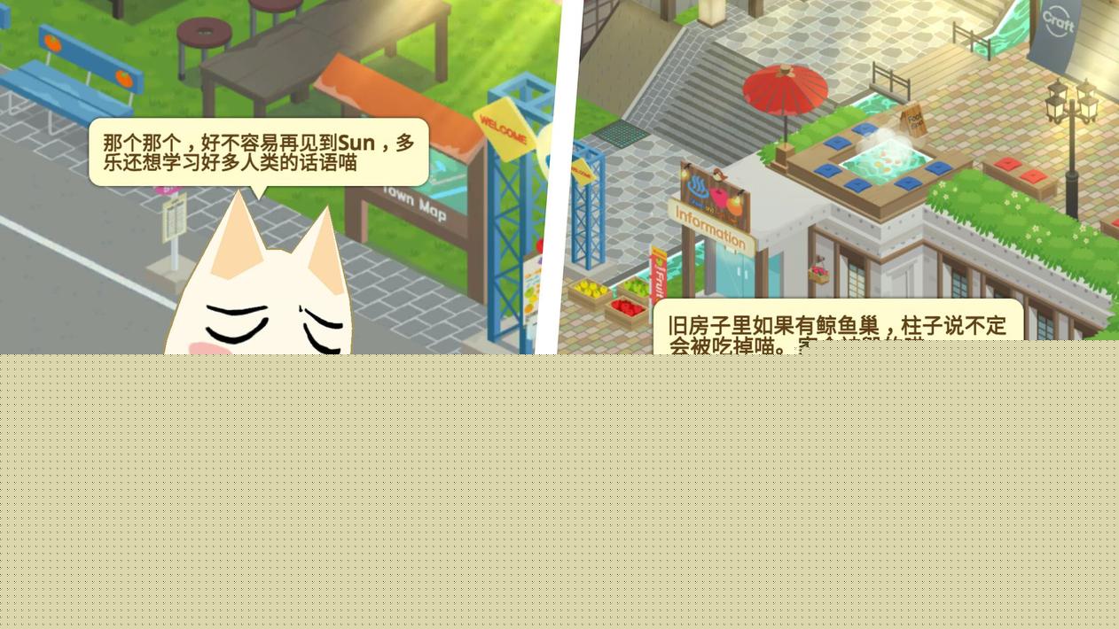 多乐猫与好友们:温泉小镇游戏2