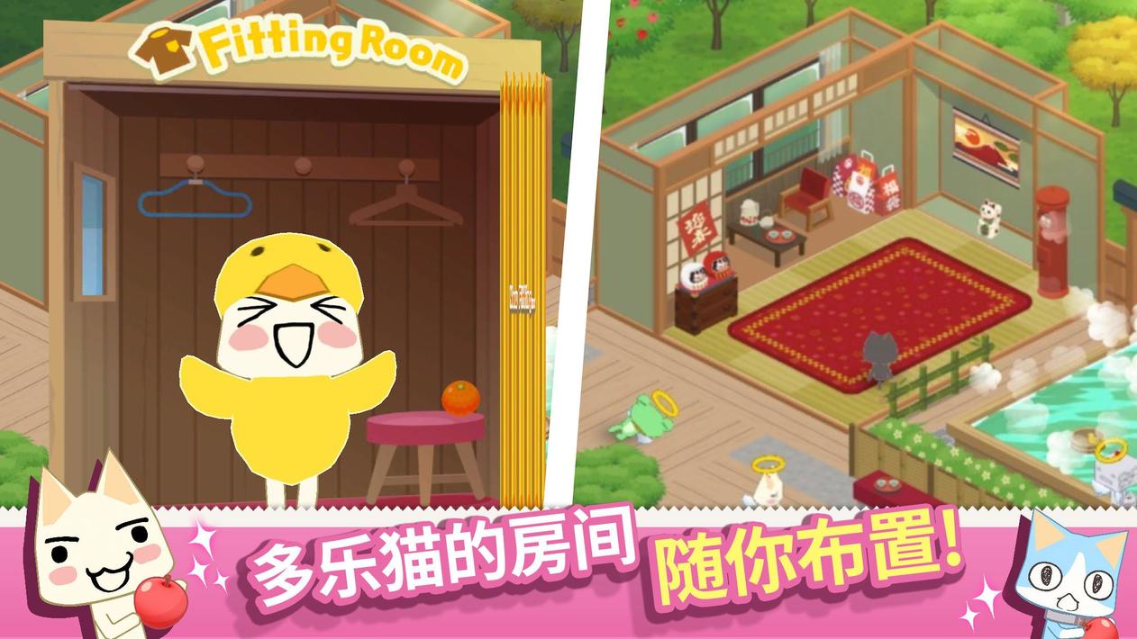 多乐猫与好友们:温泉小镇游戏4