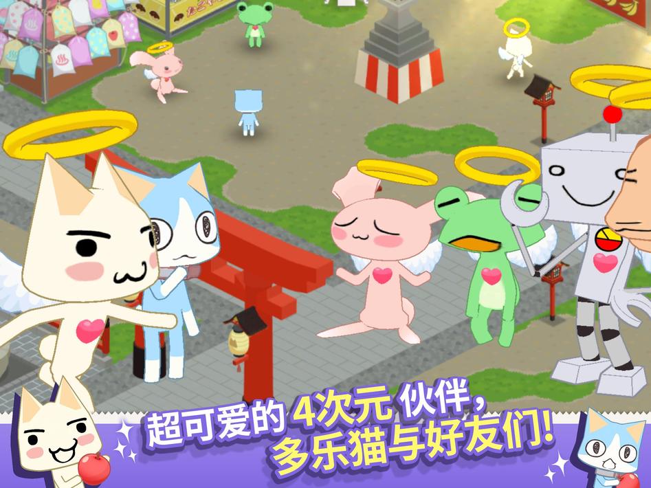 多乐猫与好友们:温泉小镇游戏9