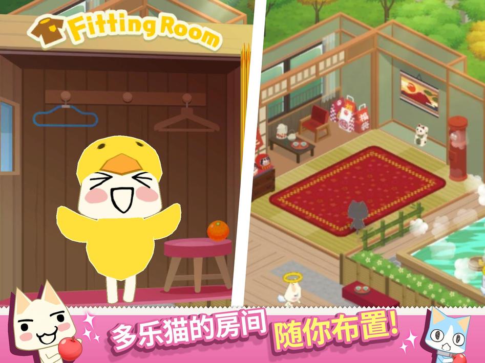 多乐猫与好友们:温泉小镇内购版8