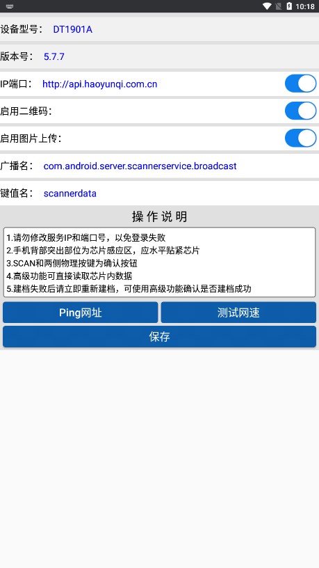 多立恒钢瓶建档v5.0.33