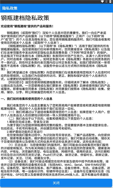 多立恒钢瓶建档v5.0.34