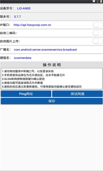 多立恒钢瓶建档app1