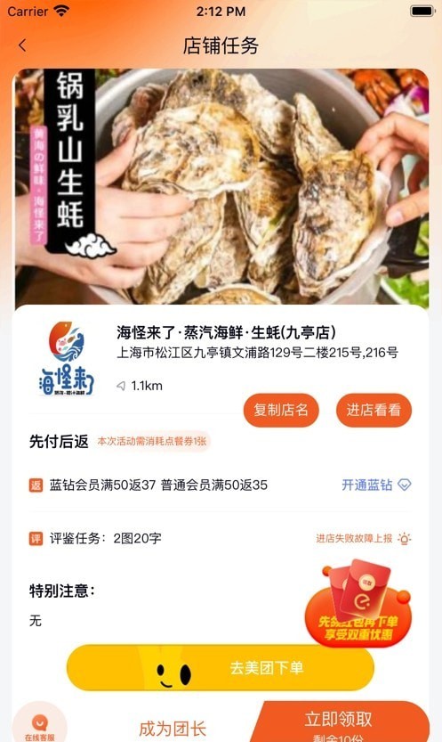 多利猫霸王餐网页版1