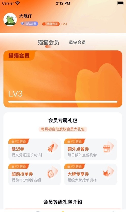 多利猫霸王餐网页版2