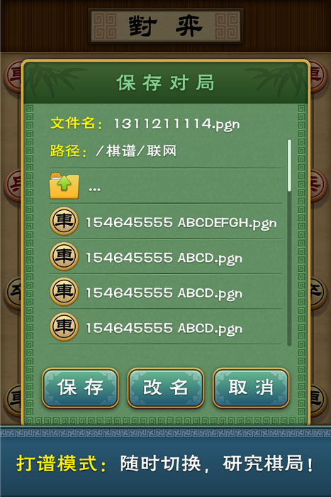 多乐中国象棋官方版4