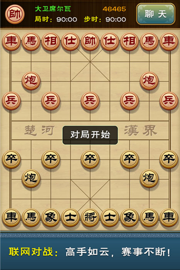 多乐中国象棋官方版5