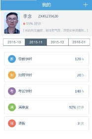 多伦学车驾校管理云平台1
