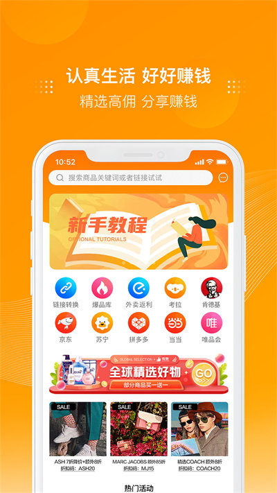 多麦购物返利联盟正版3