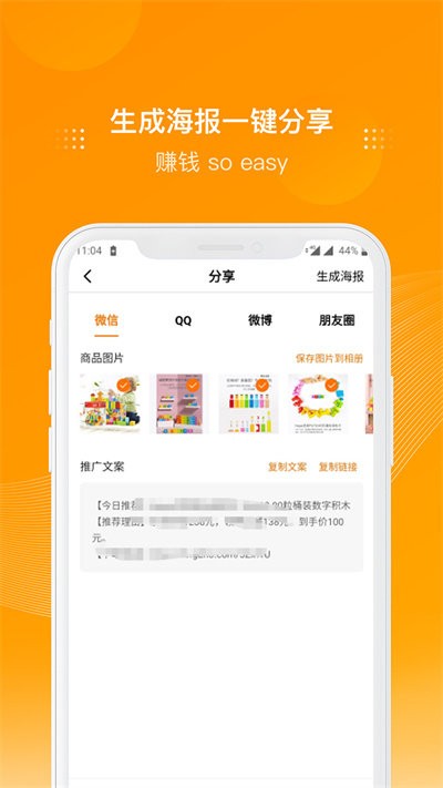 多麦购物返利联盟免vip1