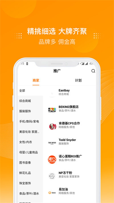 多麦购物返利联盟免vip2