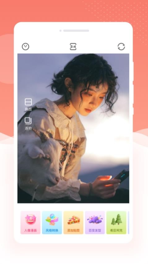 多美相机PS图片无广告版1