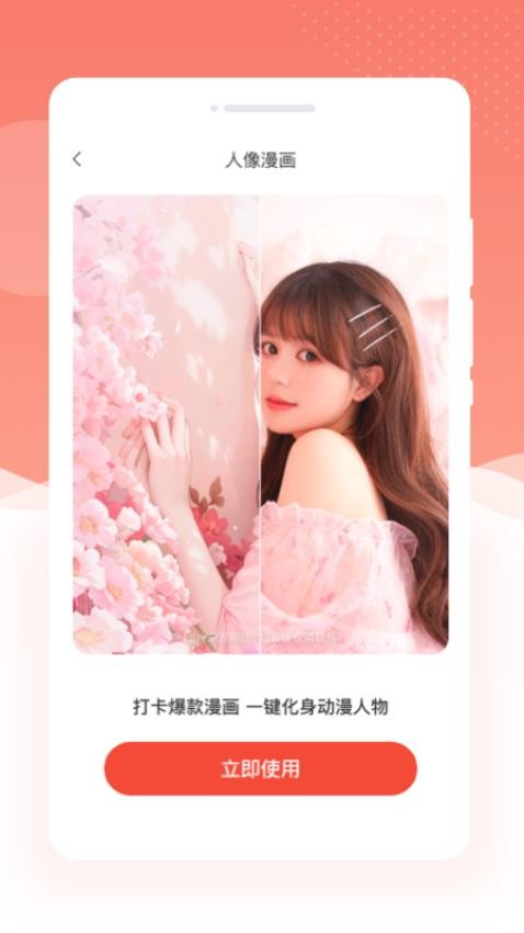 多美相机PS图片无广告版3