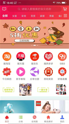 多米嗨购苹果版1
