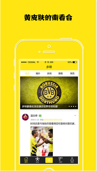 多萌app软件1
