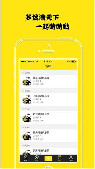 多萌app软件2