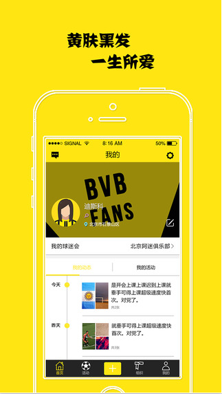 多萌app软件4