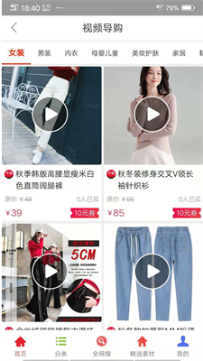 多米嗨购app最新版3