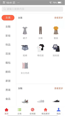 多米兼职红包版2