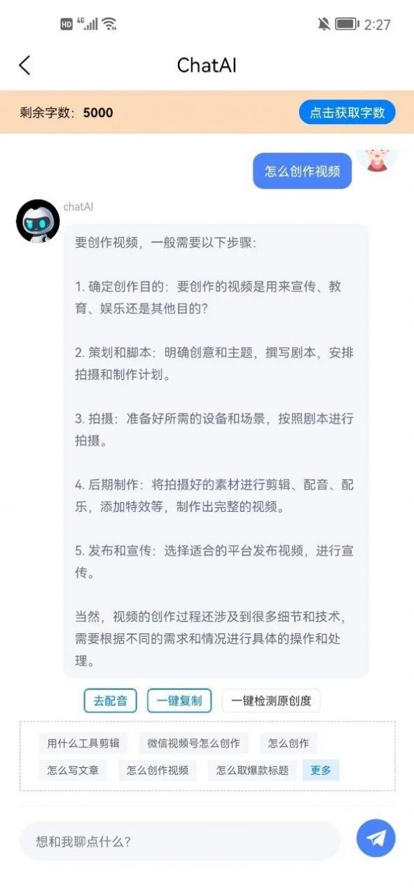 多米智作最新版app1