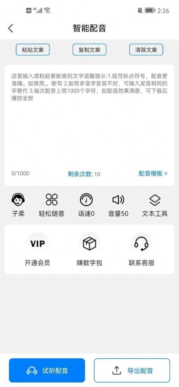 多米智作最新版app2