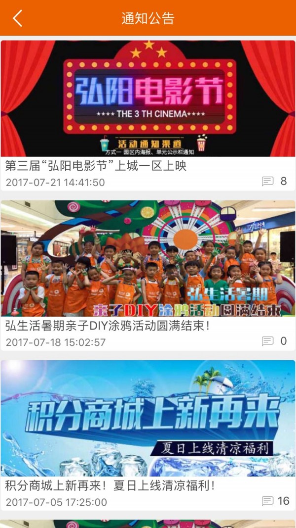 弘生活手机版2