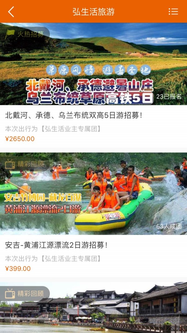 弘生活app免费3