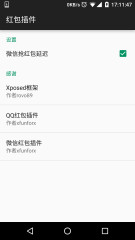 红包插件app1