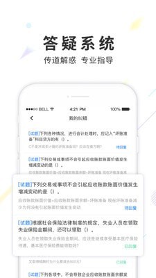 弘智课堂安卓版5