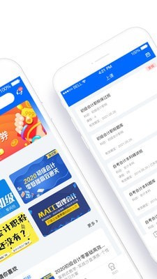 弘智课堂手机版2