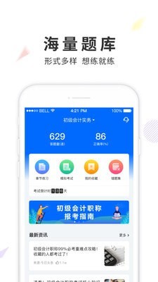 弘智课堂手机版3