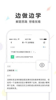 弘智课堂最新版本4