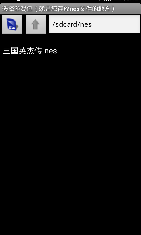 红白机模拟器汉化版1