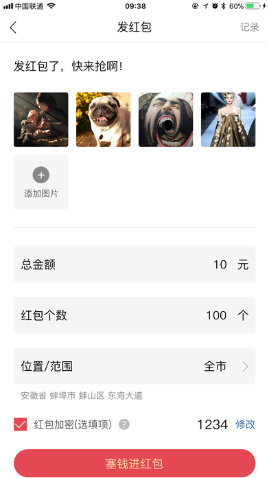 红包乐最新版1