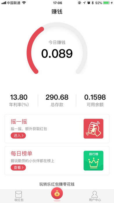 红包乐红包版2
