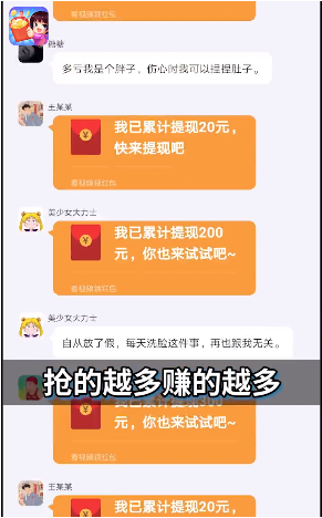 红包聊天室红包版最新2
