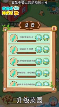红包多菜园红包版1