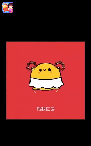 红包聊天室红包版安卓版3