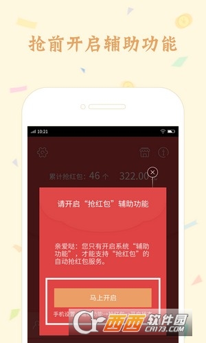 红包来了官方1