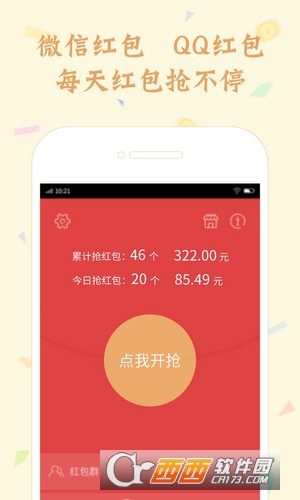 红包来了官方2