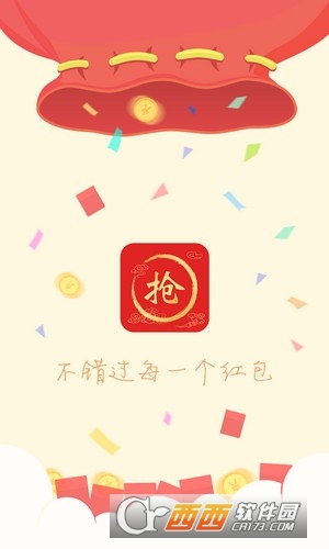 红包来了官方3