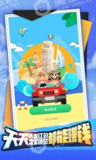 红包汽车手游4