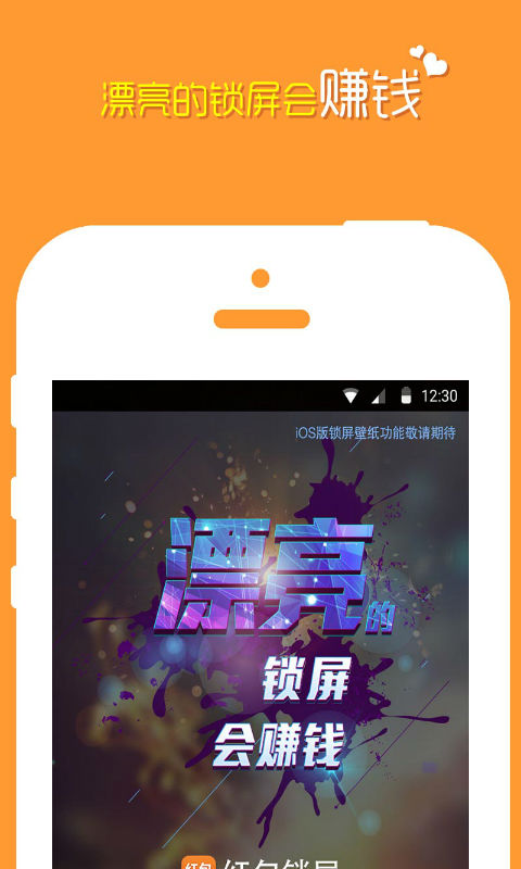 红包锁屏最新版1