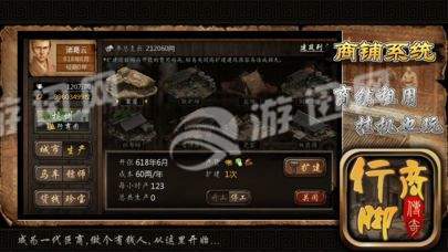 行脚商qq三国1