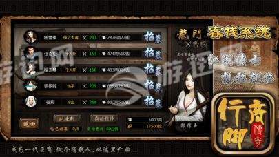行脚商qq三国2
