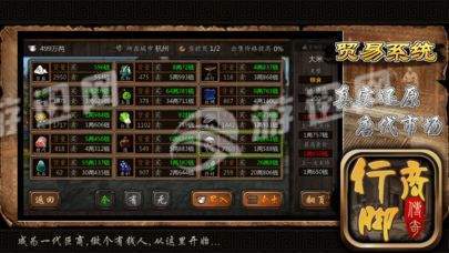 行脚商qq三国3