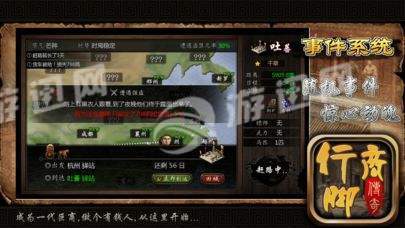行脚商qq三国4