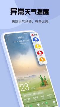 红包天气最新版1