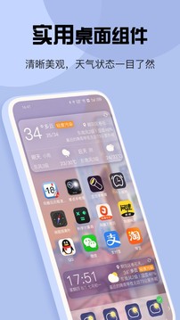 红包天气最新版3